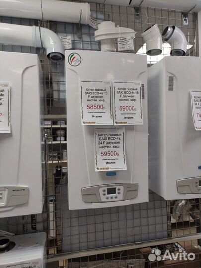 Котел газовый настенный Baxi Eco-4s 10 F