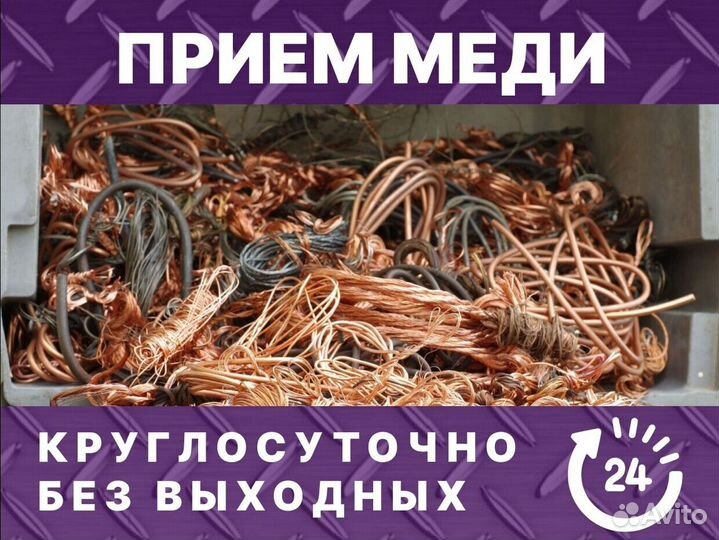 Приём и вывоз металлолома