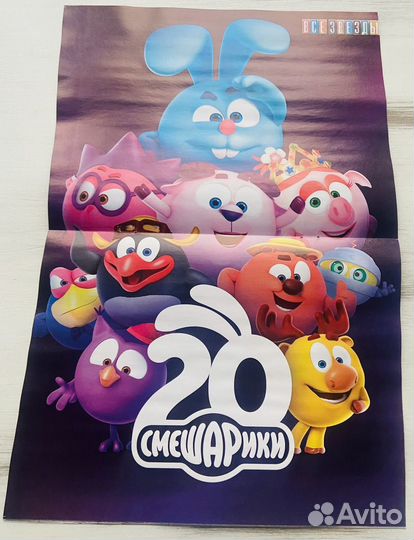 Смешарики постеры