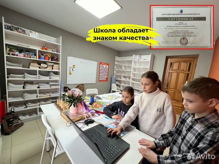 Школа детский центр IQ007 в Липецке готовый бизнес