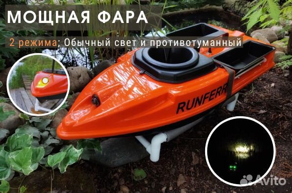Прикормочный карповый кораблик Runferry Speed V4