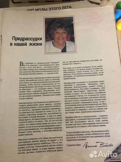 Журналы Бурда моден