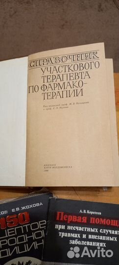 Книги по медицине