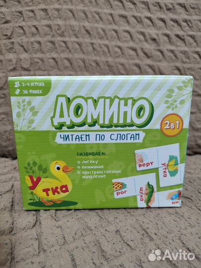 Домино Читаем по слогам