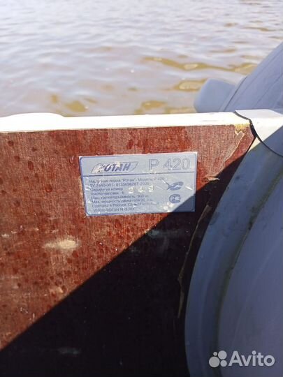 Лодка Ротан