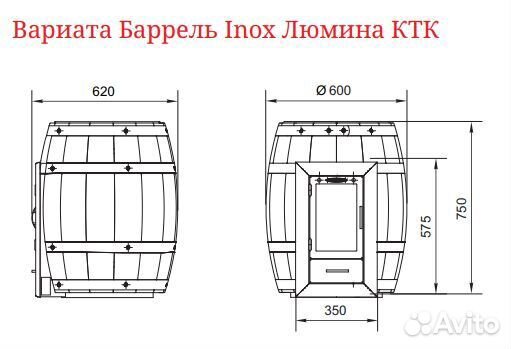 Печь Для Бани Вариата Inox Люмина с коротким топли