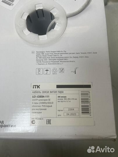 Кабель витая пара utp 5e медь