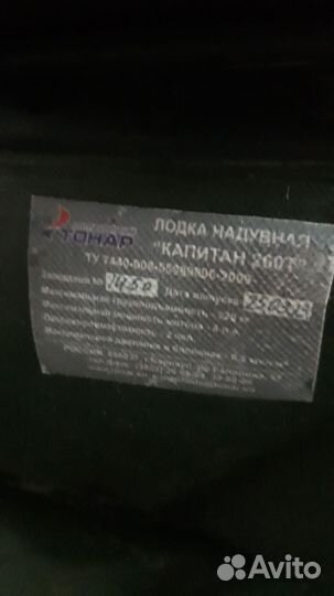 Комплект лодка пвх с мотором