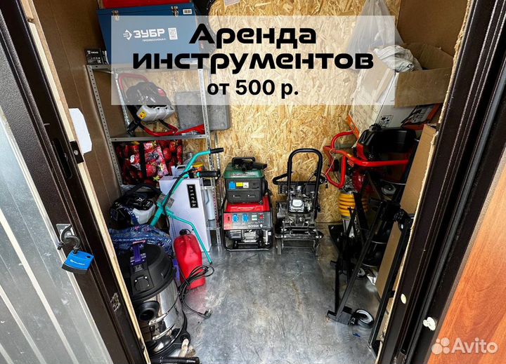 Прокат строительного инструмента