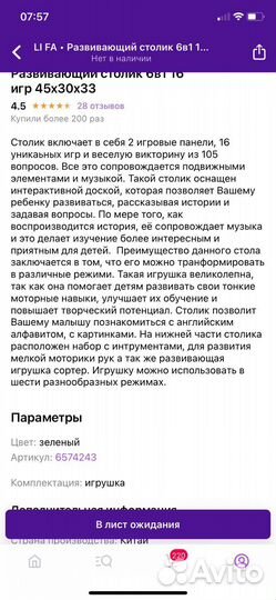 Развивающий стол