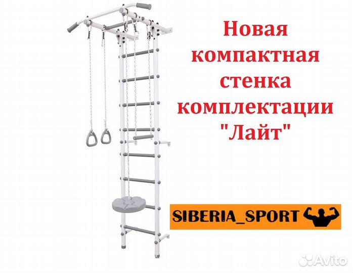 Шведская стенка детская 