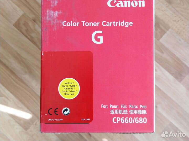 Тонер картридж Yellow жёлтый 1512AA003