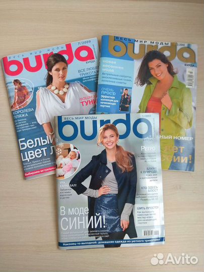 Журнал Бурда