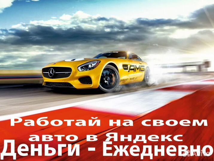 Водитель на личном авто