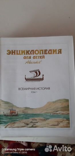 Энциклопедия