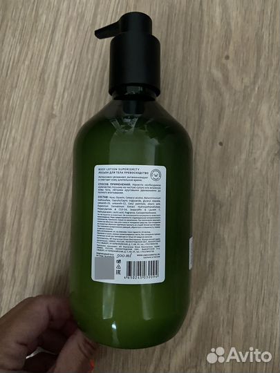 Лосьон для тела