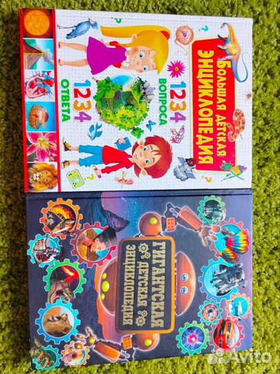 Детская энциклопедия