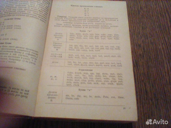 Гальперин.Text book of english. 1939 год