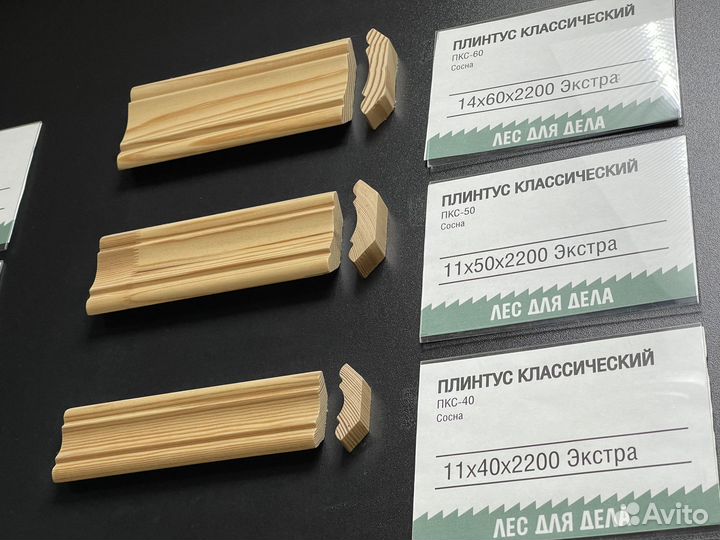 Плинтус напольный деревянный