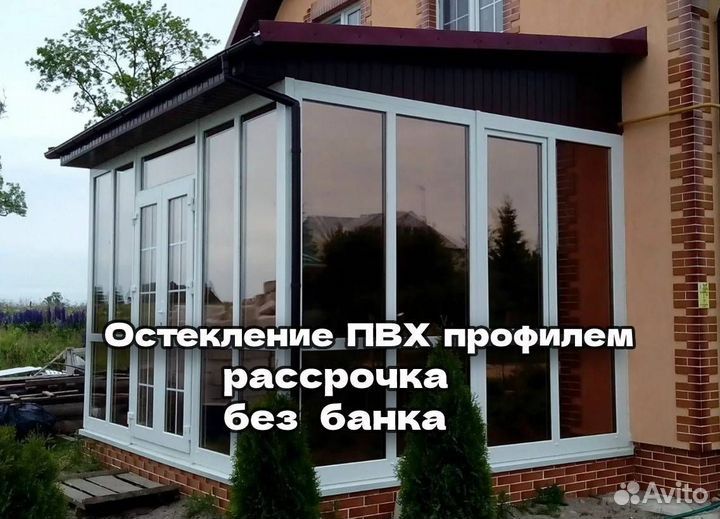 Остекление балконов и лоджий. Рассрочка без банка