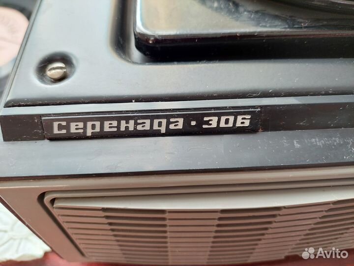 Продаю радиолу «Серенада-306» для виниловых пласт