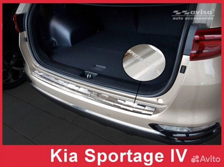 Накладка на бампер KIA sportage 4 с 2018