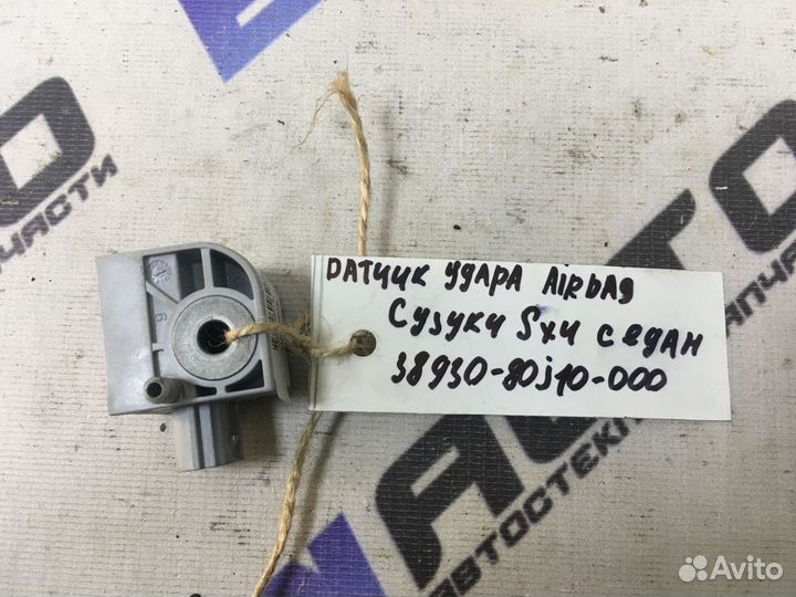 Датчик удара Airbag Сузуки SX4 Седан
