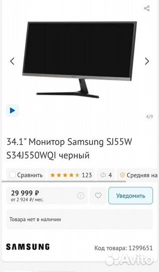 Новый 4K монитор 34.1