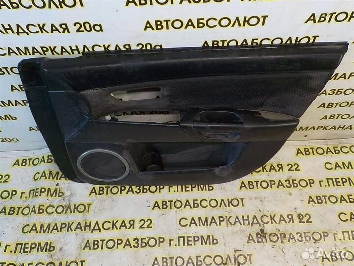 Обшивка двери передней правой Mazda Mazda 3 (BK)
