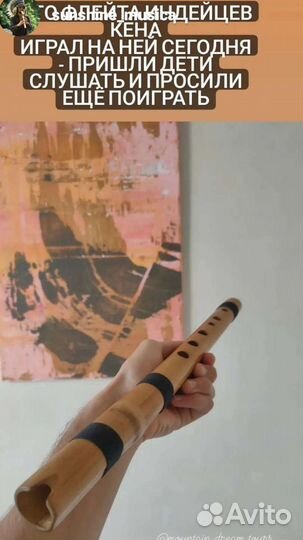 Флейта Кена F