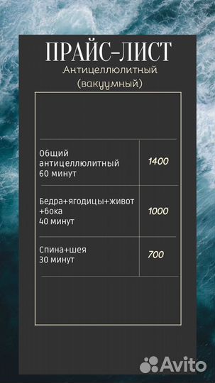 Массаж с выездом на дом