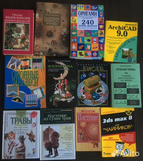 Книги по рукоделию Журналы по вязанию