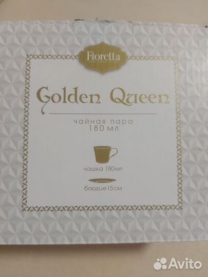 Чайная пара 180мл