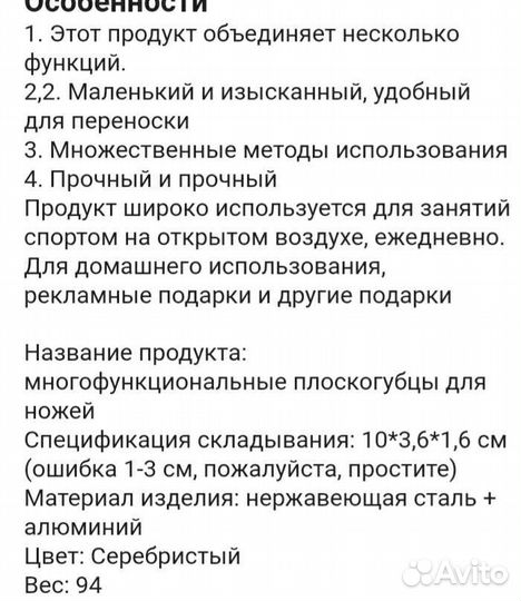 Мультитул новый