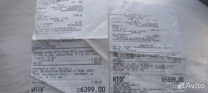 Радиокональные наушники+мишь