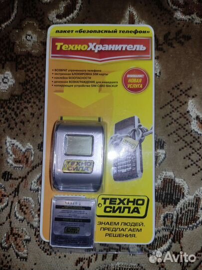 Технохранитель