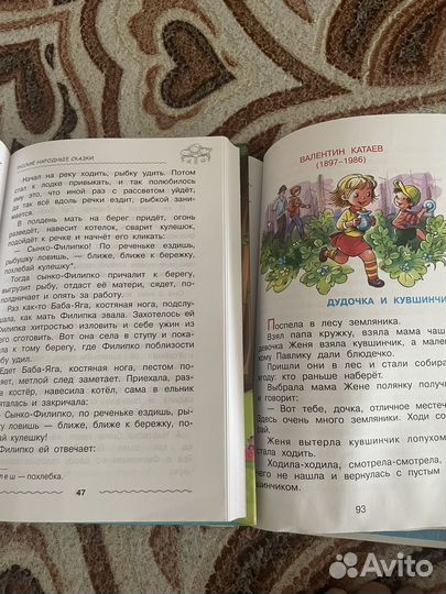 Хрестоматия + 2 книги в подарок