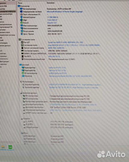 Системный блок