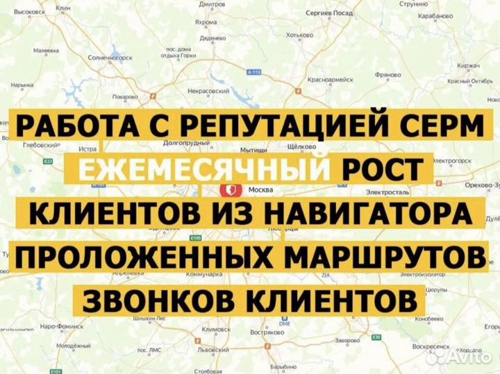 Управление репутацтей Яндекс карты 2GIS serm/ORM