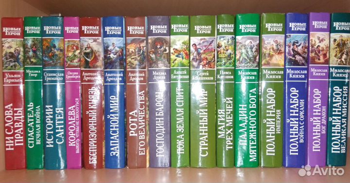 Серия Новые герои