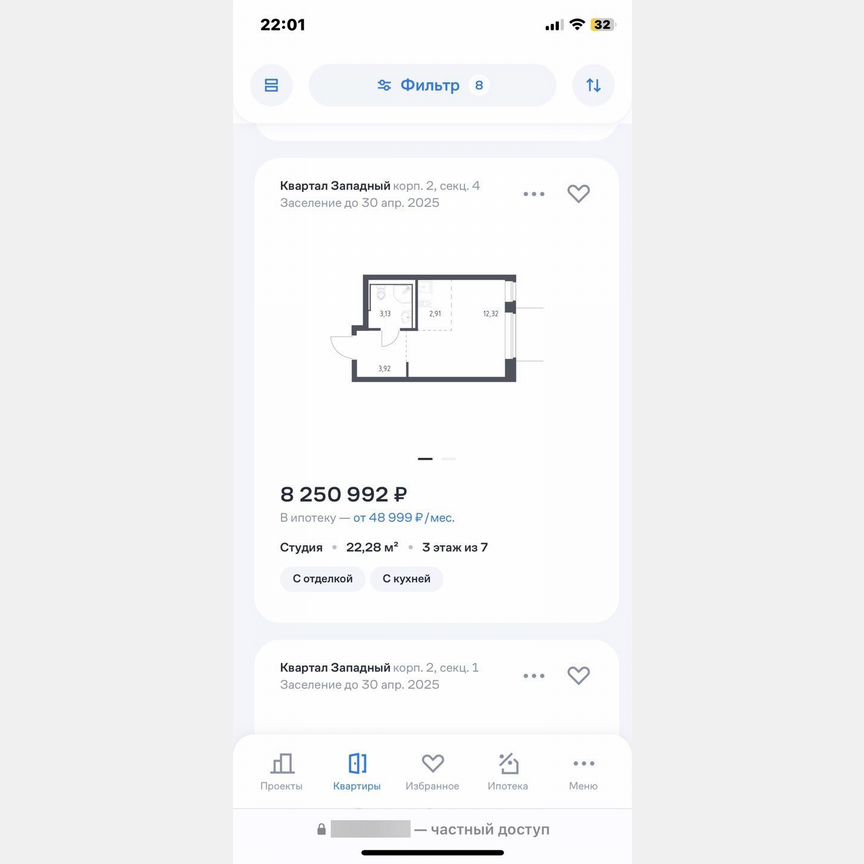 Квартира-студия, 22,3 м², 4/5 эт.