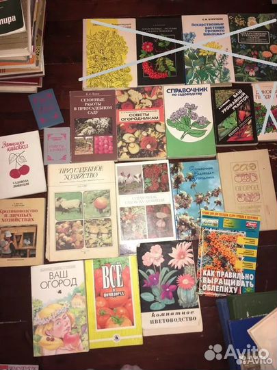 Кулинария Шитье Сад Ремонт Здоровье СССР