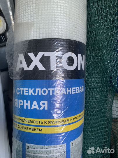 Сетка стеклотканевая малярная