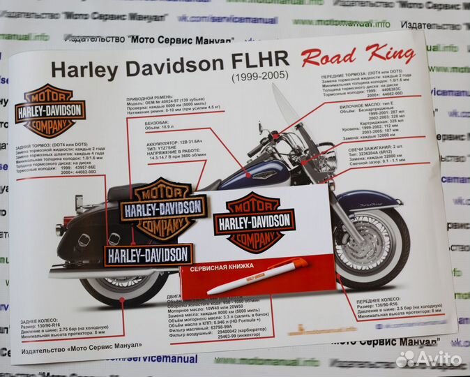 Harley Davidson Road King подарочный набор