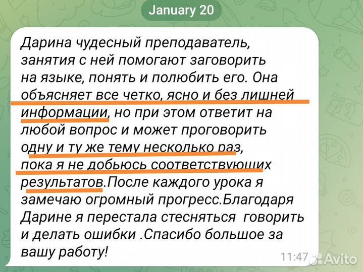 Репетитор по английскому языку для взрослых онлайн