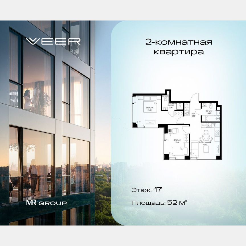 2-к. квартира, 52 м², 17/22 эт.