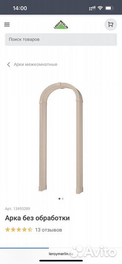 Арка межкомнатная