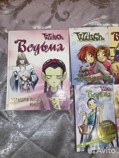 Книги Чародейки witch ведьма, клевый дизайн