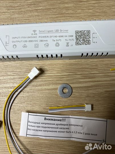 Светодиодный драйвер RF 4-x канальный (40-60w)x4