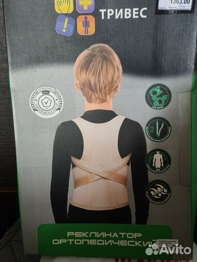 Корректор осанки детский